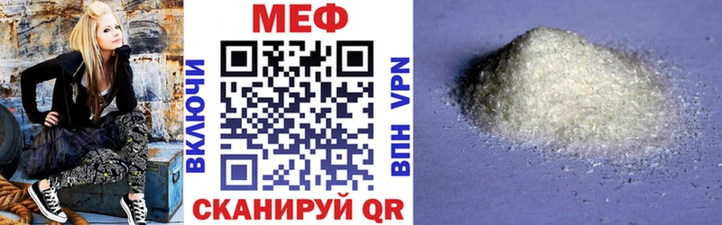 МЯУ-МЯУ кристаллы  Купить закладки  Орлов 